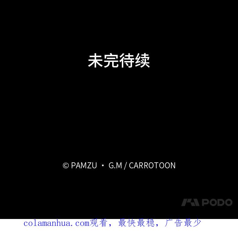 《找到我爸的儿子》9.红发剑士罗森 第150页