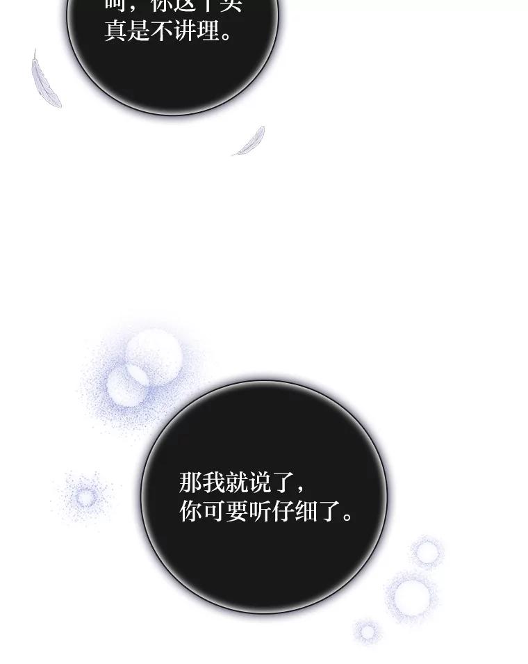 《找到我爸的儿子》9.红发剑士罗森 第139页