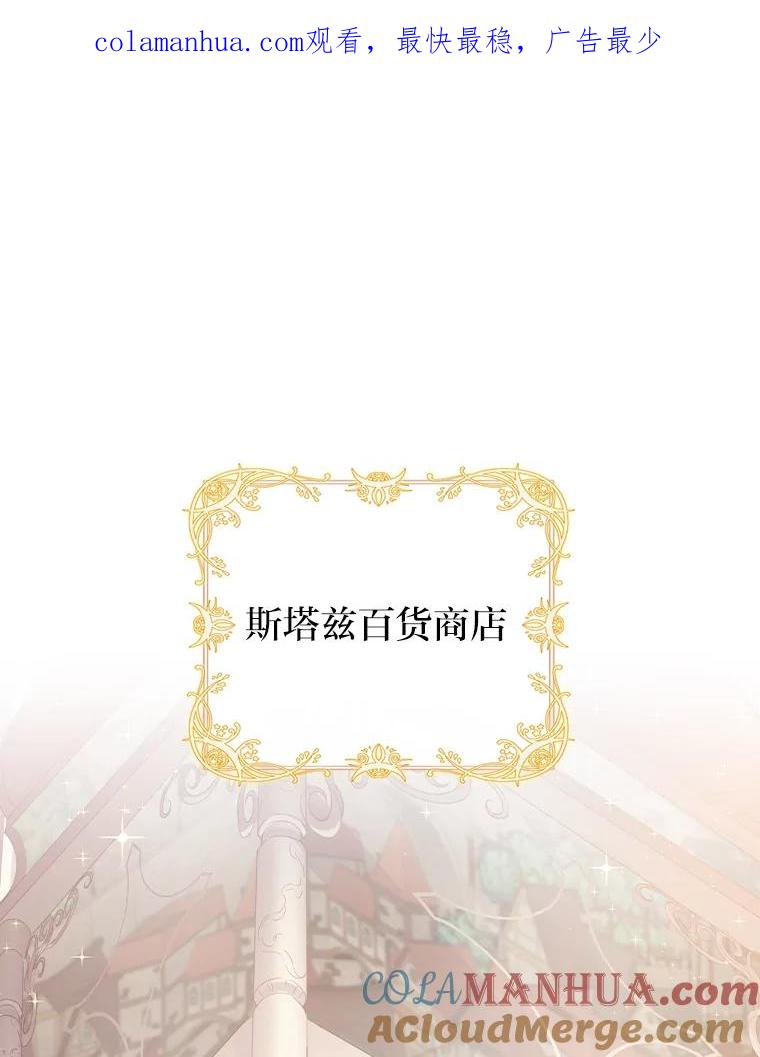 《找到我爸的儿子》9.红发剑士罗森 第1页