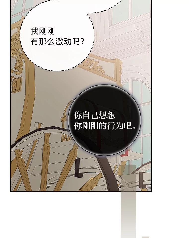《找到我爸的儿子》9.红发剑士罗森 第96页