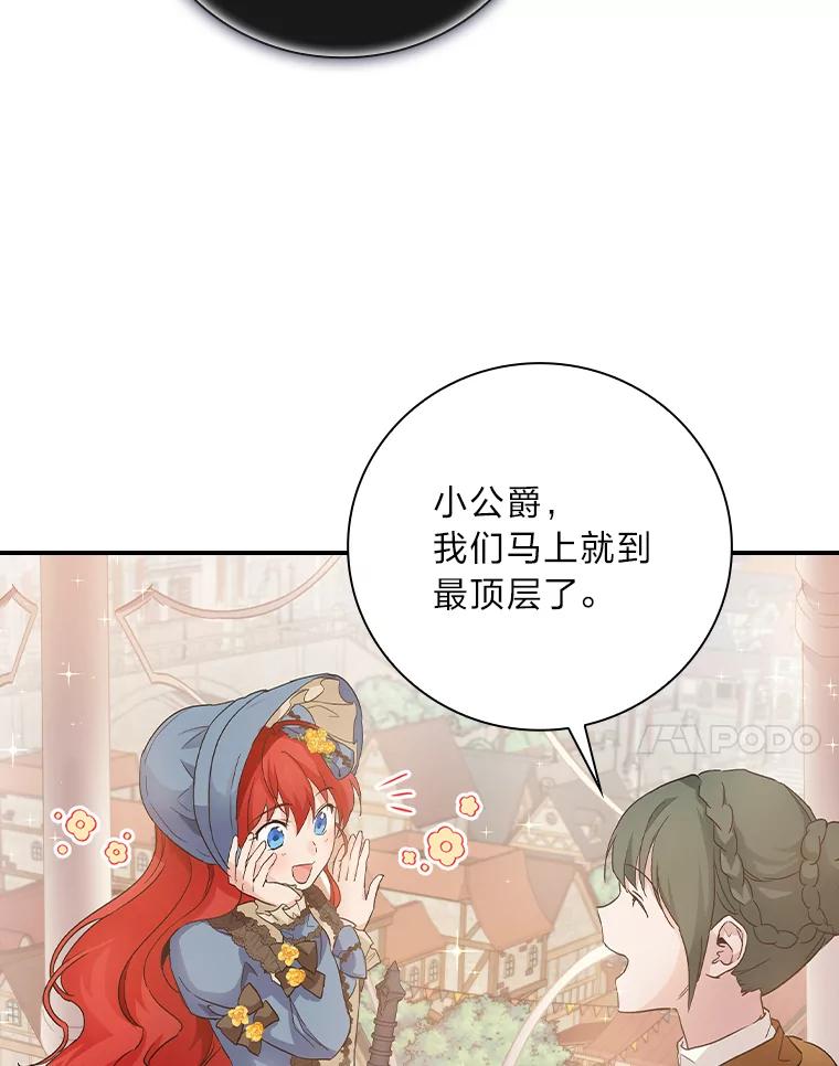 《找到我爸的儿子》9.红发剑士罗森 第7页