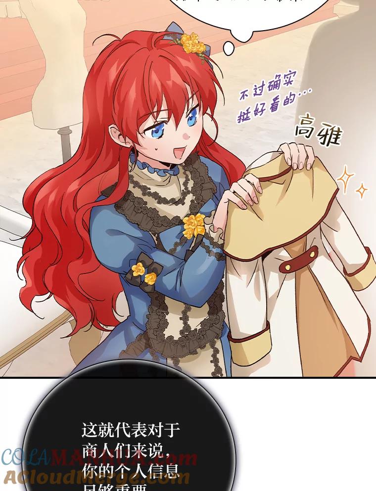 《找到我爸的儿子》9.红发剑士罗森 第33页