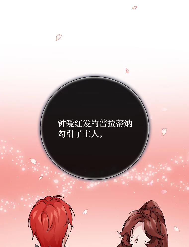 《找到我爸的儿子》9.红发剑士罗森 第122页