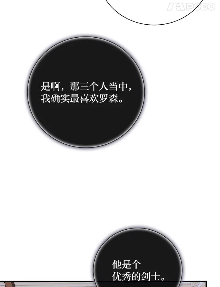 《找到我爸的儿子》9.红发剑士罗森 第130页