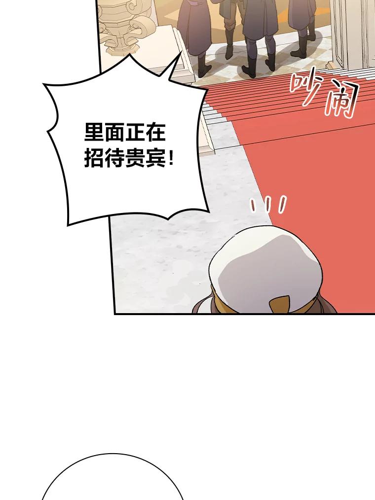《找到我爸的儿子》9.红发剑士罗森 第43页