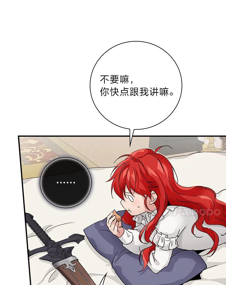 《找到我爸的儿子》9.红发剑士罗森 第136页