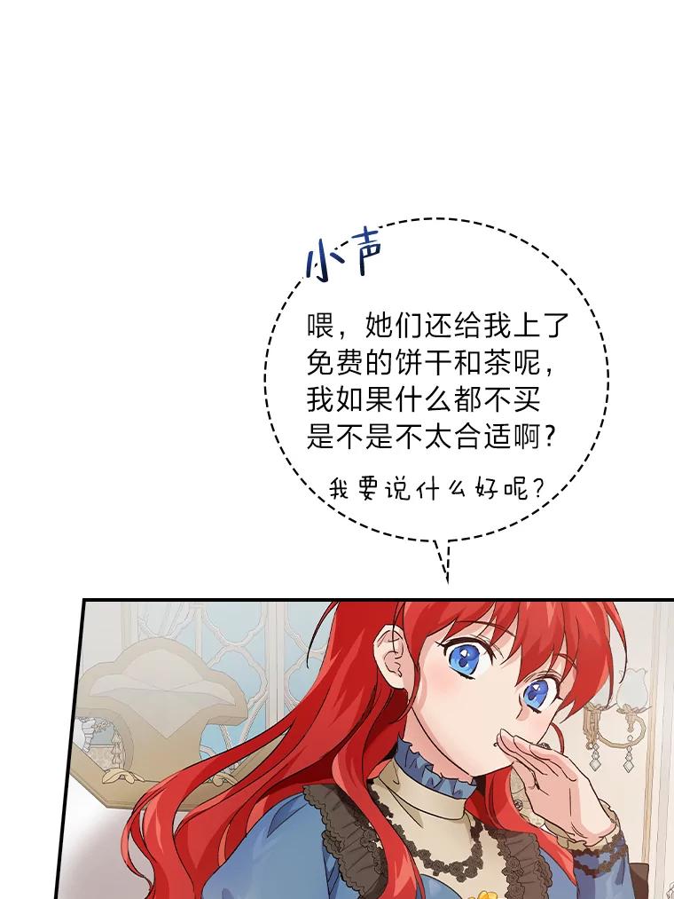《找到我爸的儿子》9.红发剑士罗森 第16页