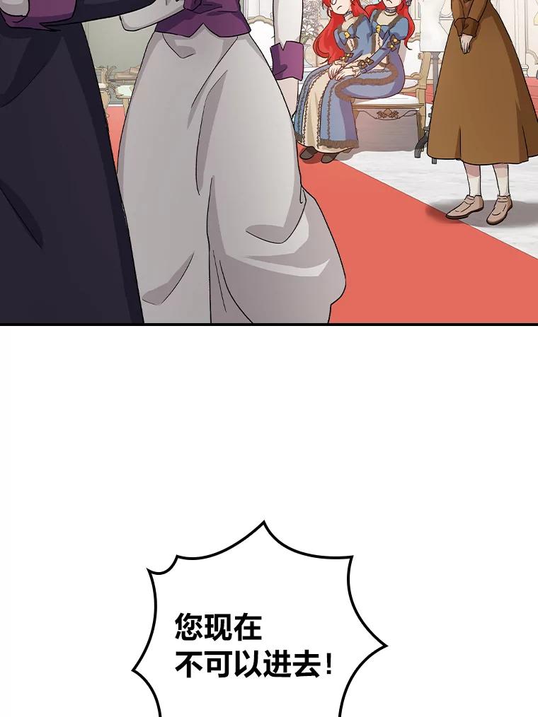 《找到我爸的儿子》9.红发剑士罗森 第46页