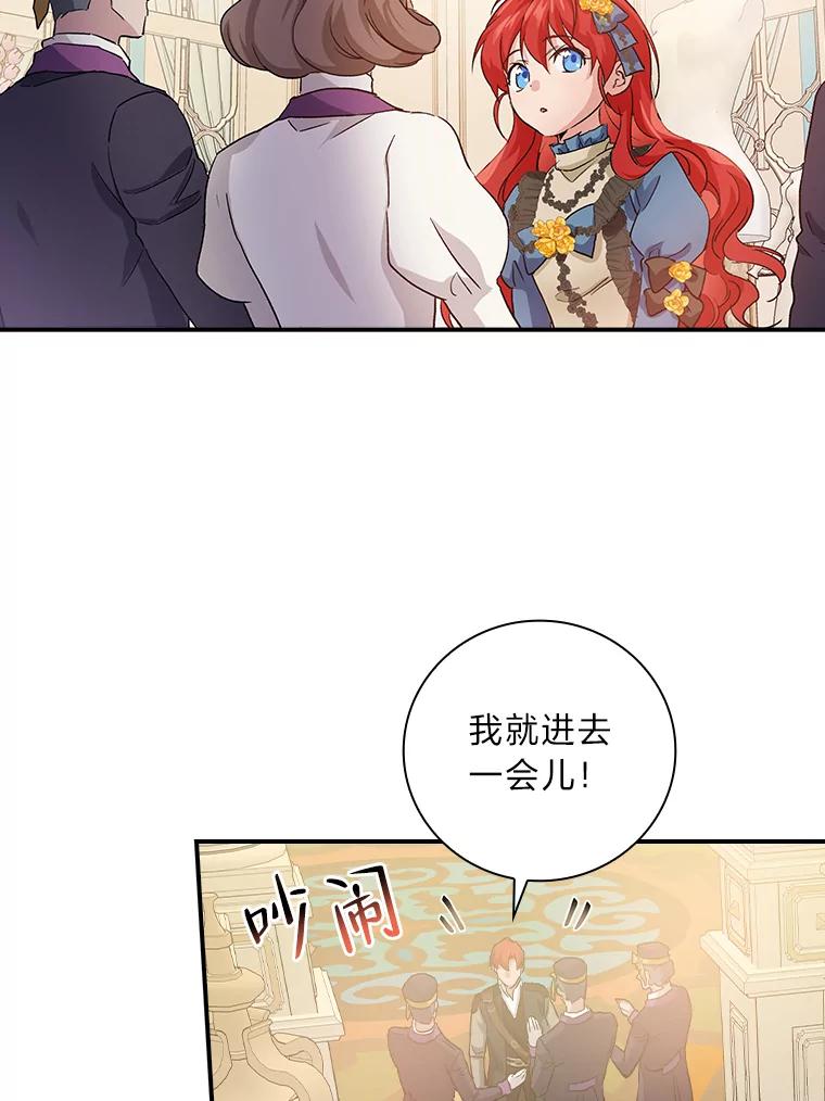 《找到我爸的儿子》9.红发剑士罗森 第42页