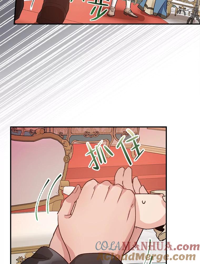 《找到我爸的儿子》9.红发剑士罗森 第53页