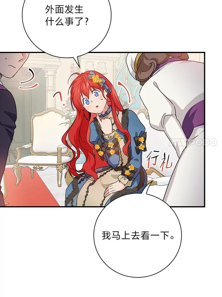 《找到我爸的儿子》9.红发剑士罗森 第44页