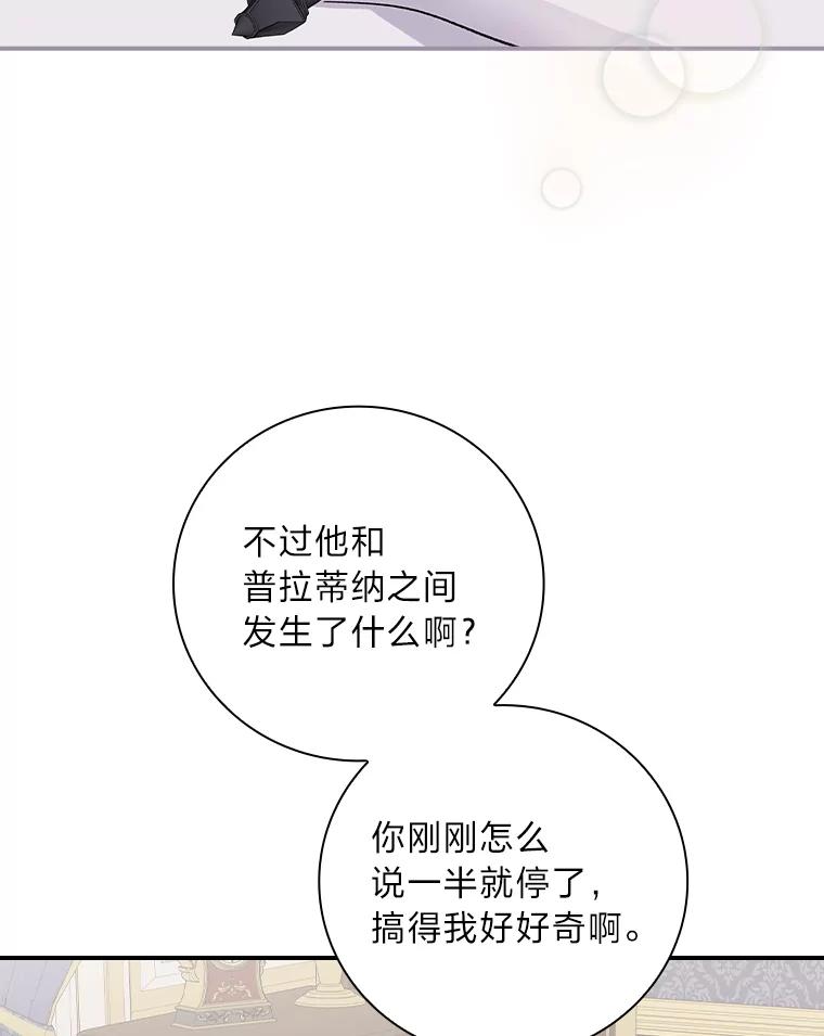 《找到我爸的儿子》9.红发剑士罗森 第134页