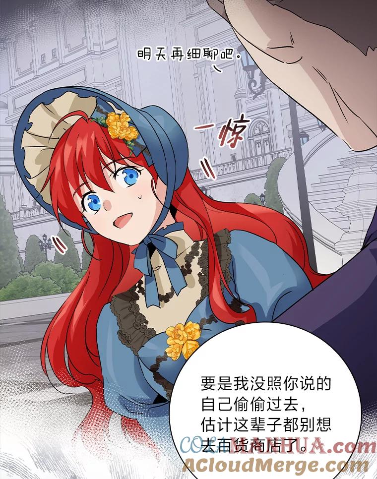《找到我爸的儿子》9.红发剑士罗森 第105页