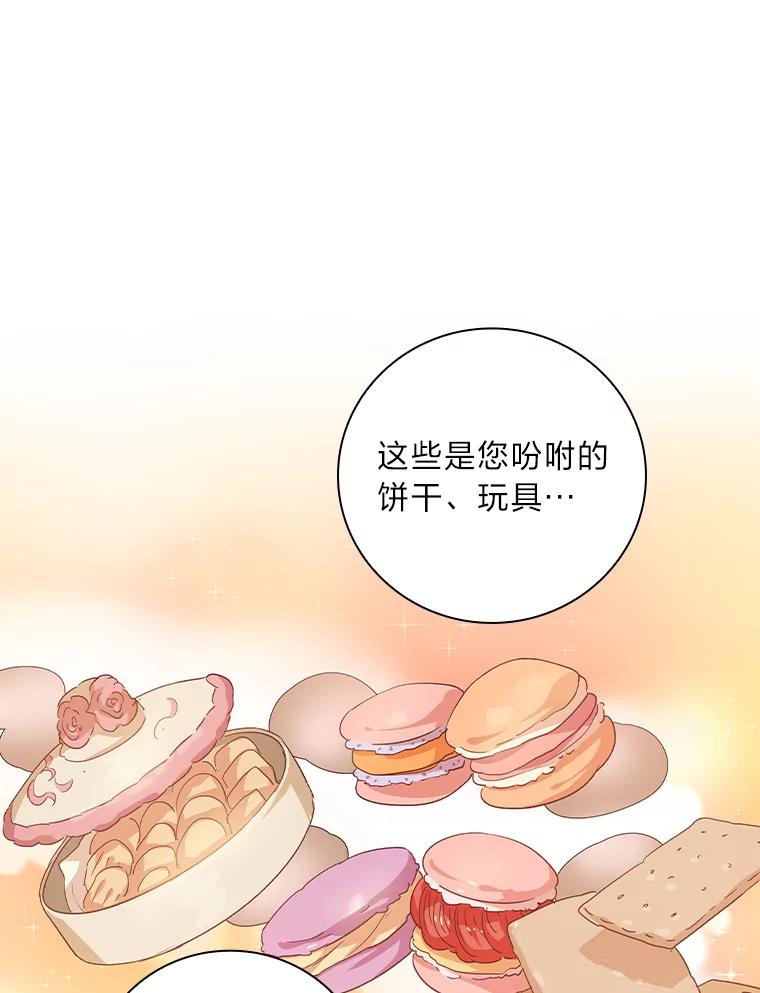 《找到我爸的儿子》9.红发剑士罗森 第30页