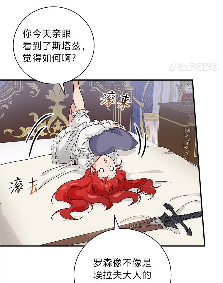 《找到我爸的儿子》9.红发剑士罗森 第107页