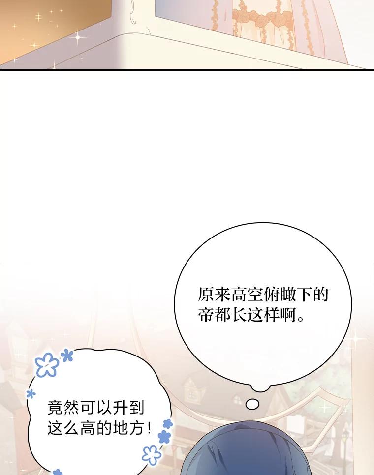 《找到我爸的儿子》9.红发剑士罗森 第3页