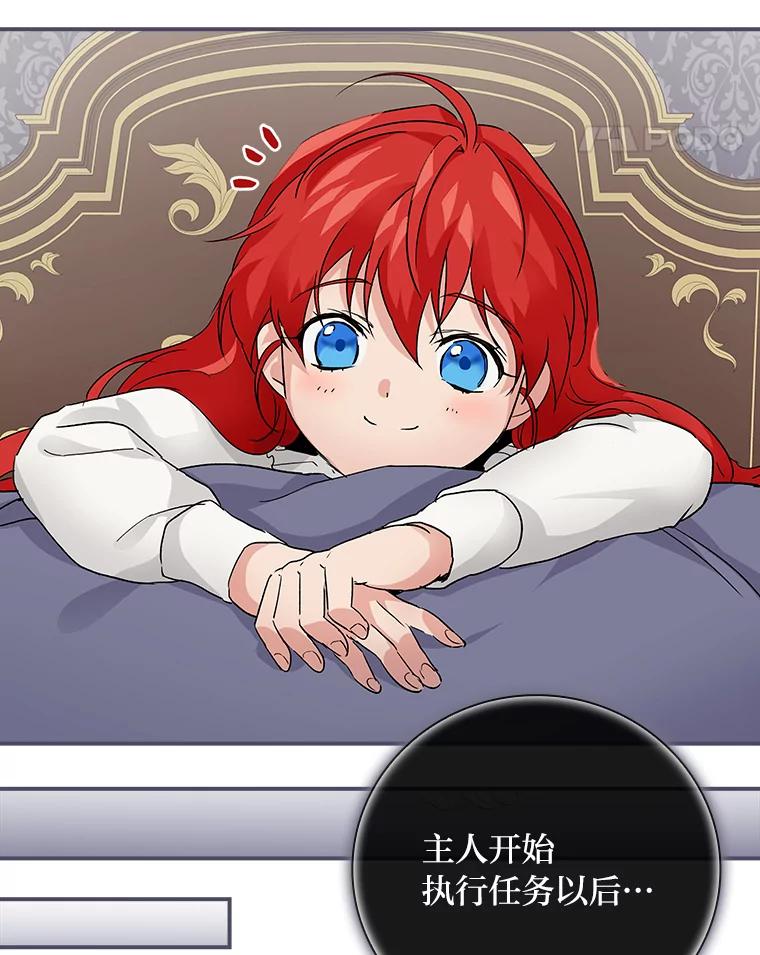 《找到我爸的儿子》9.红发剑士罗森 第140页
