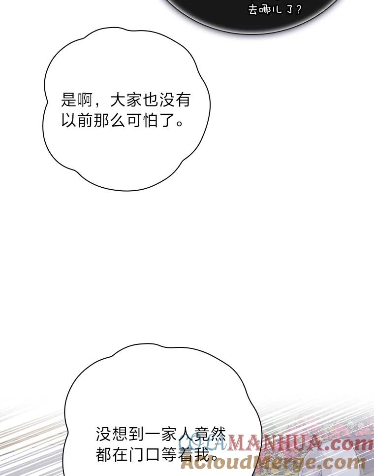 《找到我爸的儿子》9.红发剑士罗森 第101页