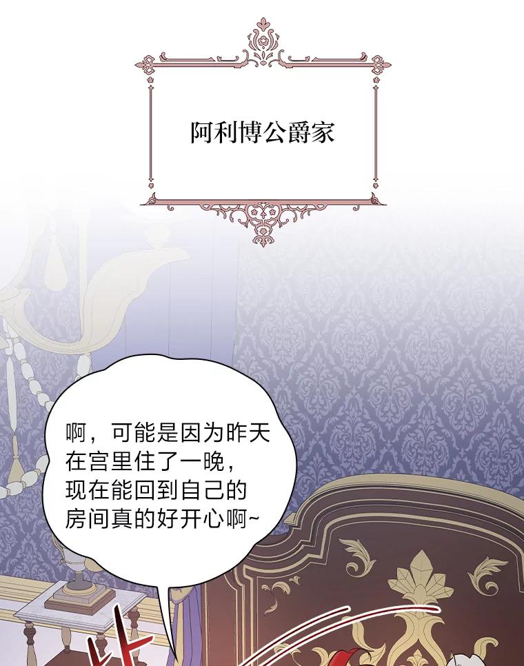 《找到我爸的儿子》9.红发剑士罗森 第99页