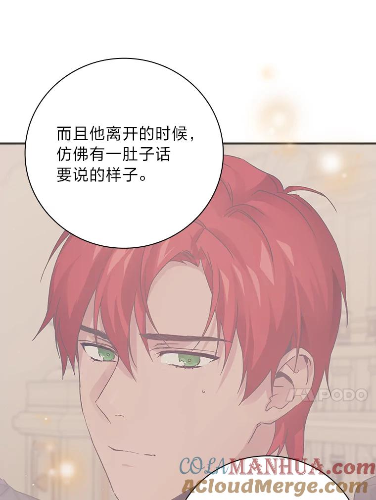 《找到我爸的儿子》9.红发剑士罗森 第113页