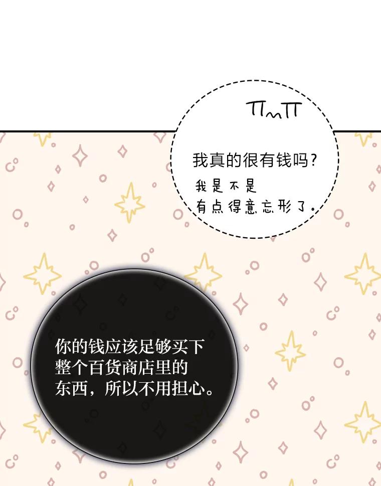 《找到我爸的儿子》9.红发剑士罗森 第26页