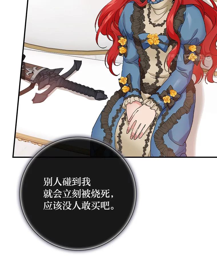 《找到我爸的儿子》9.红发剑士罗森 第28页