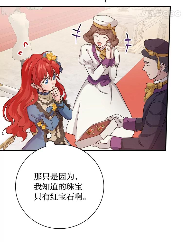 《找到我爸的儿子》9.红发剑士罗森 第38页