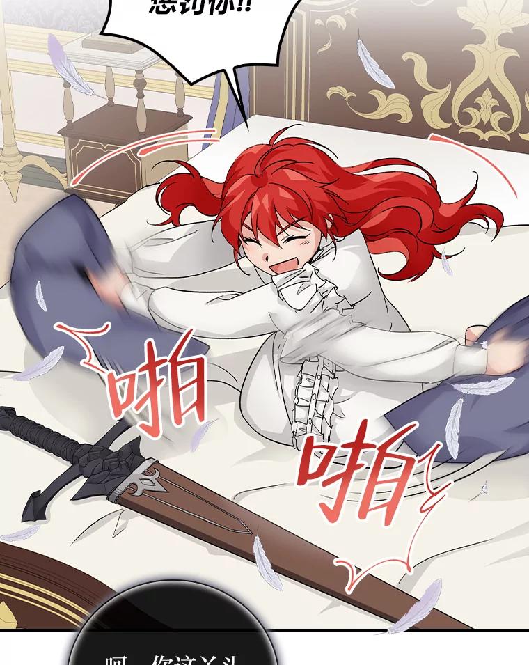 《找到我爸的儿子》9.红发剑士罗森 第138页