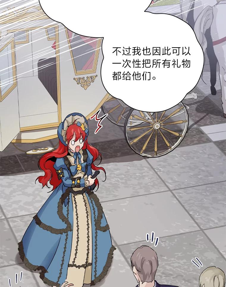 《找到我爸的儿子》9.红发剑士罗森 第102页