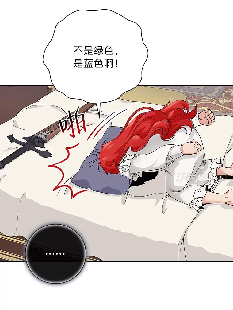 《找到我爸的儿子》9.红发剑士罗森 第110页