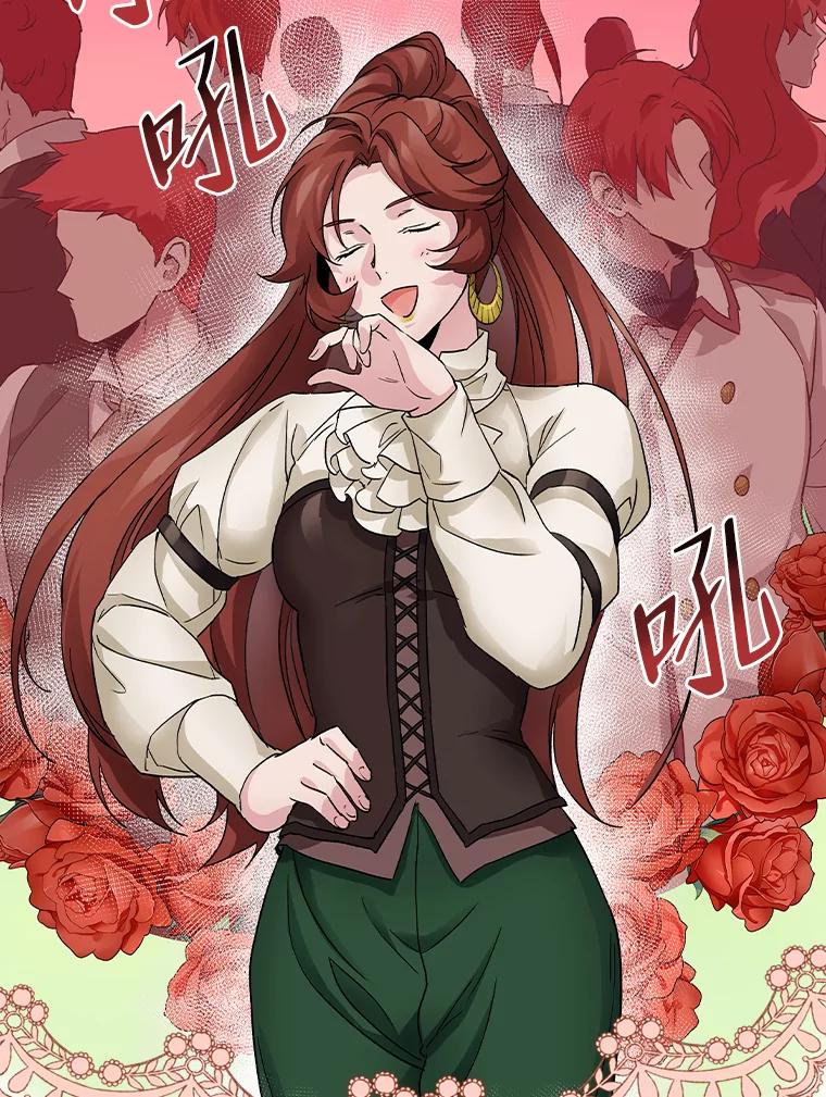 《找到我爸的儿子》9.红发剑士罗森 第119页