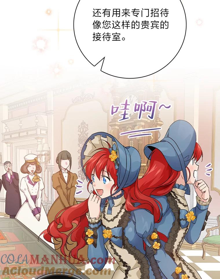 《找到我爸的儿子》9.红发剑士罗森 第9页