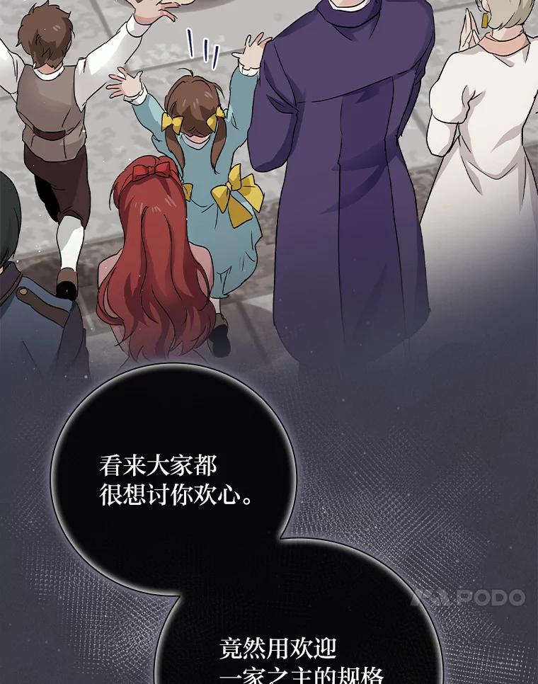 《找到我爸的儿子》9.红发剑士罗森 第103页