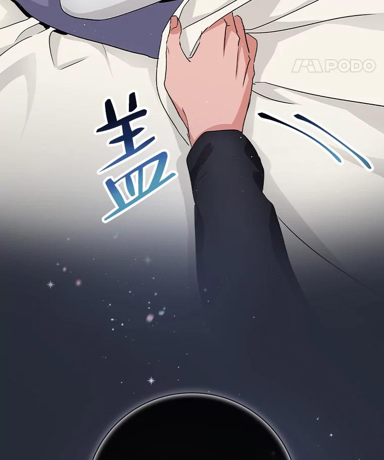 《找到我爸的儿子》9.红发剑士罗森 第147页