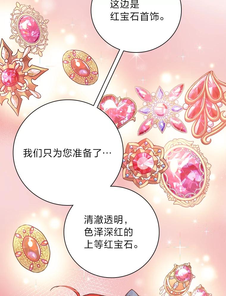《找到我爸的儿子》9.红发剑士罗森 第35页