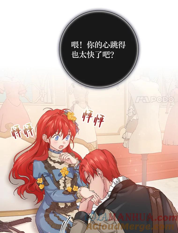 《找到我爸的儿子》9.红发剑士罗森 第57页