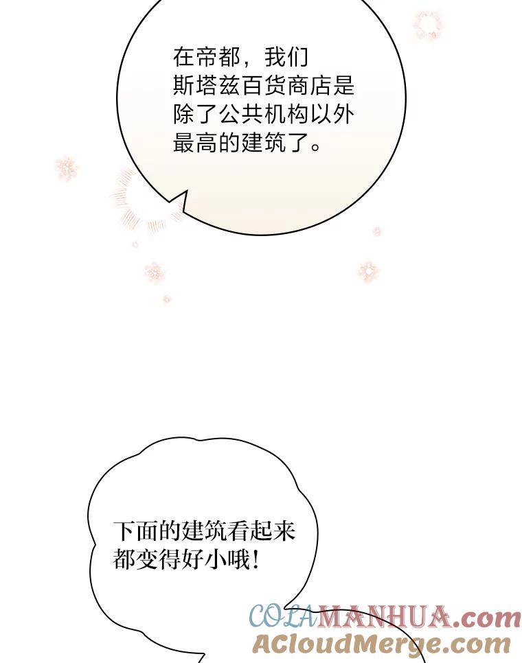《找到我爸的儿子》9.红发剑士罗森 第5页