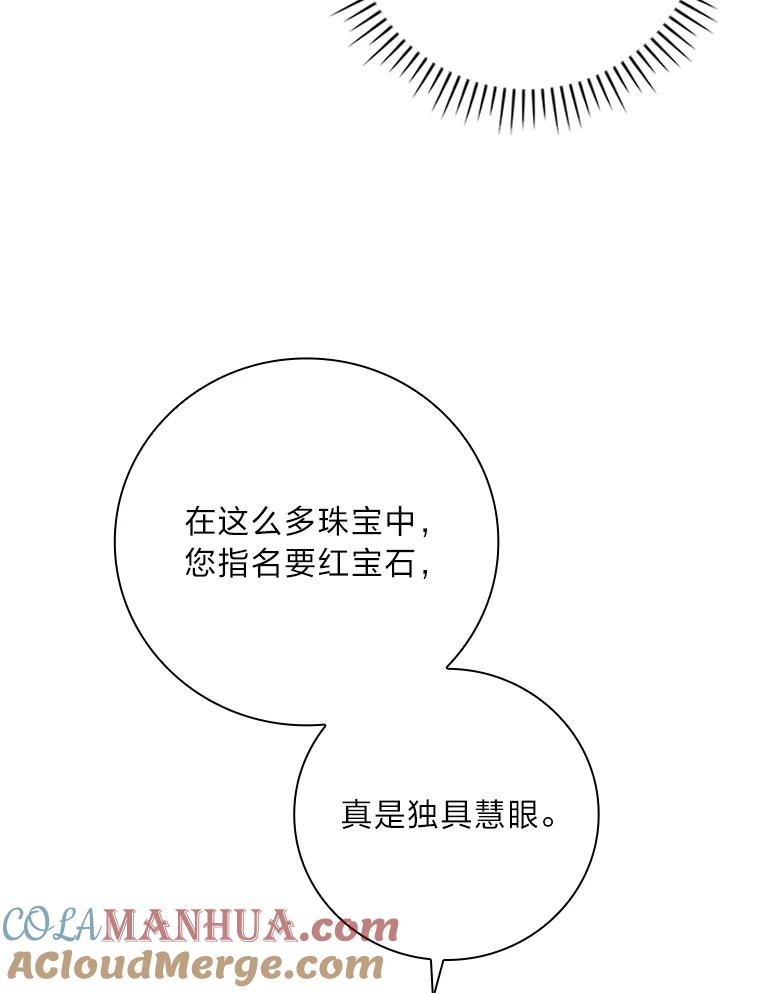 《找到我爸的儿子》9.红发剑士罗森 第37页