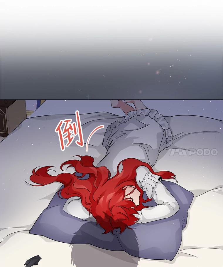 《找到我爸的儿子》9.红发剑士罗森 第143页