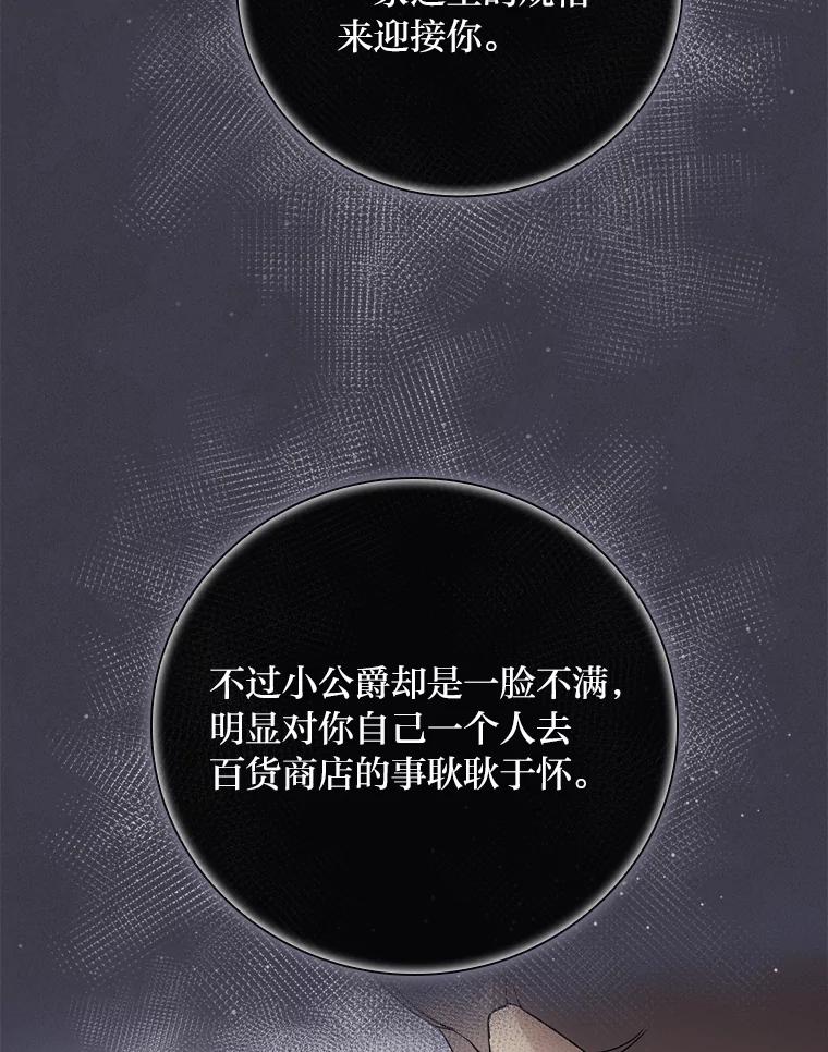 《找到我爸的儿子》9.红发剑士罗森 第104页