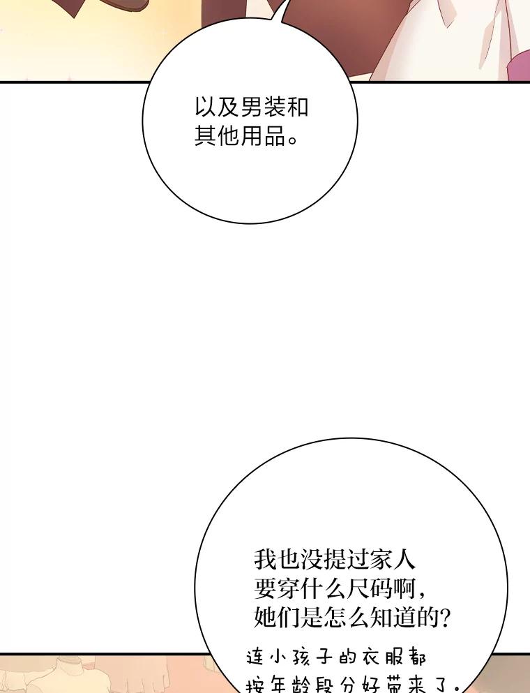 《找到我爸的儿子》9.红发剑士罗森 第32页
