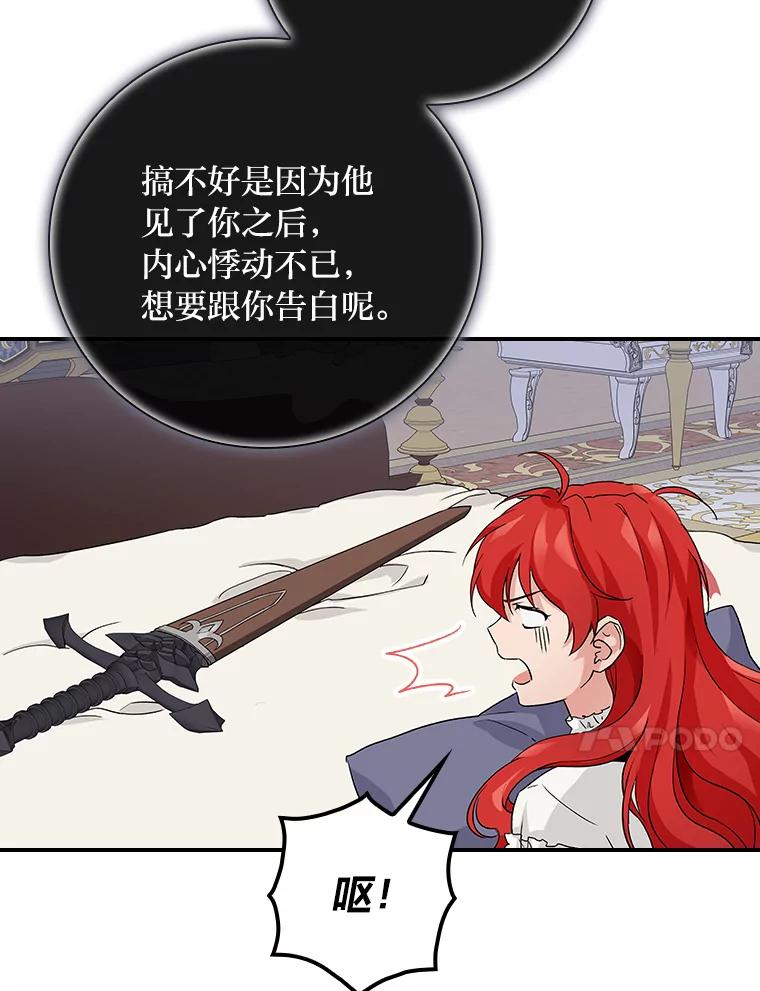 《找到我爸的儿子》9.红发剑士罗森 第126页