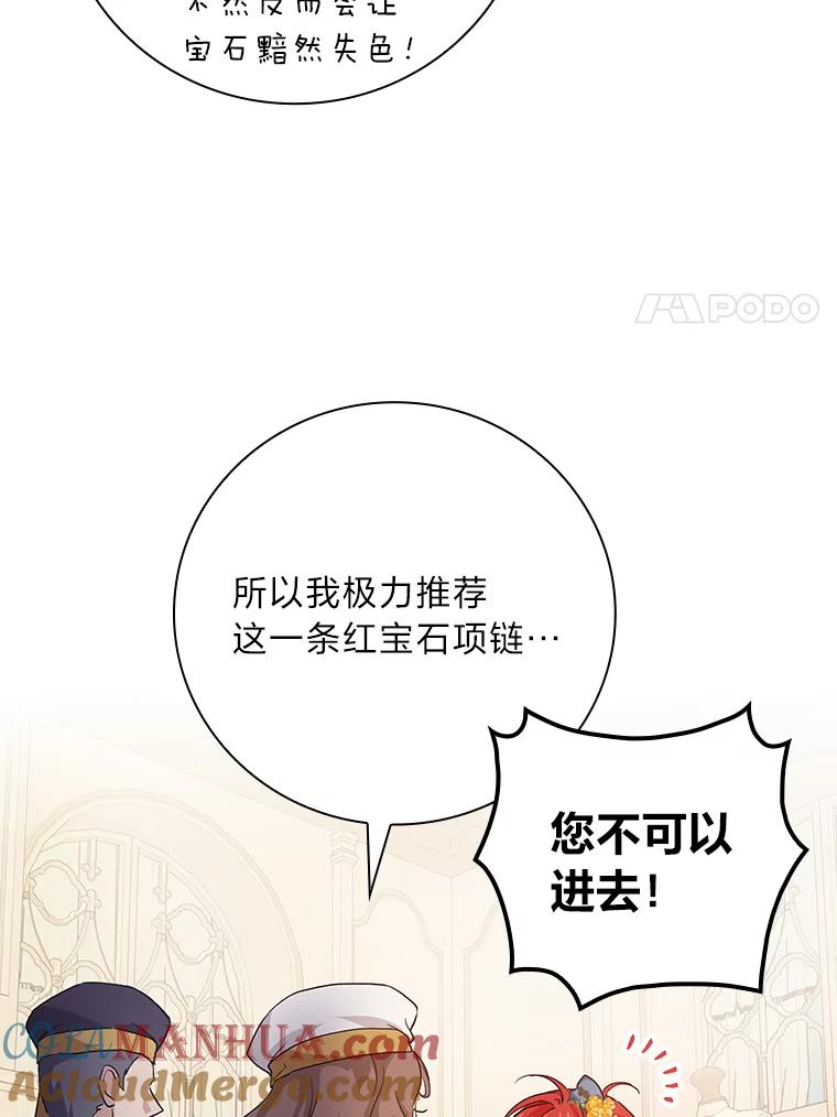《找到我爸的儿子》9.红发剑士罗森 第41页