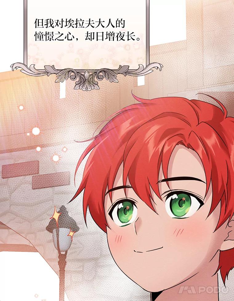 《找到我爸的儿子》14.哥哥大作战 第10页
