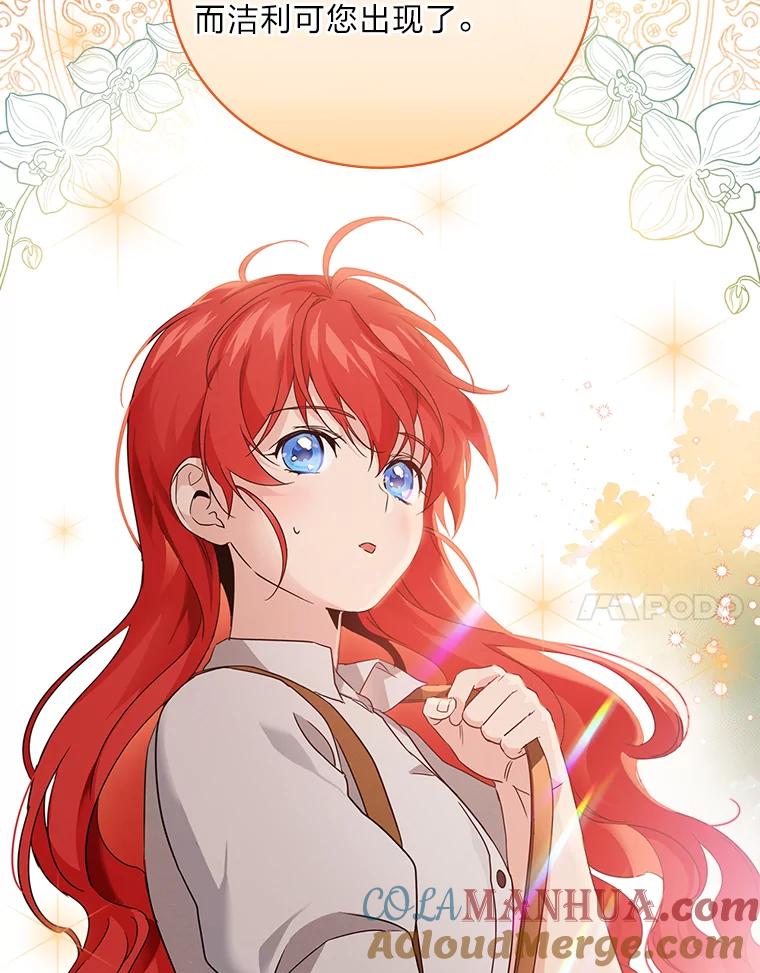 《找到我爸的儿子》14.哥哥大作战 第17页