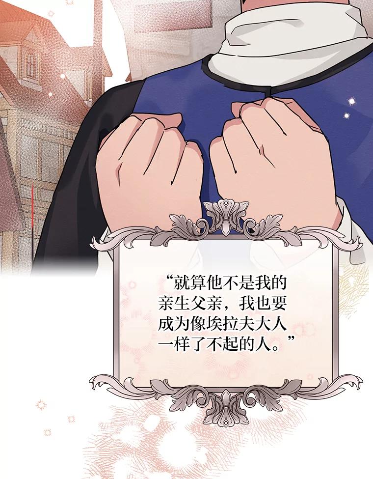 《找到我爸的儿子》14.哥哥大作战 第11页
