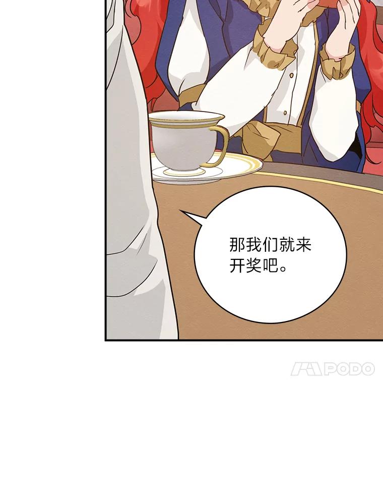 《找到我爸的儿子》14.哥哥大作战 第62页