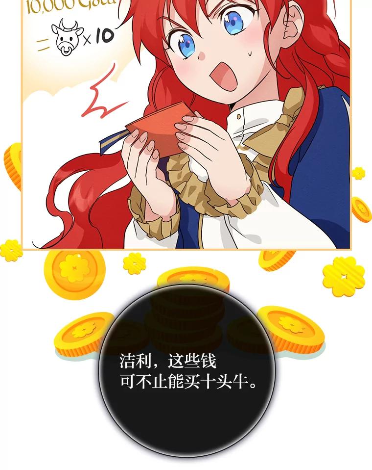 《找到我爸的儿子》14.哥哥大作战 第58页
