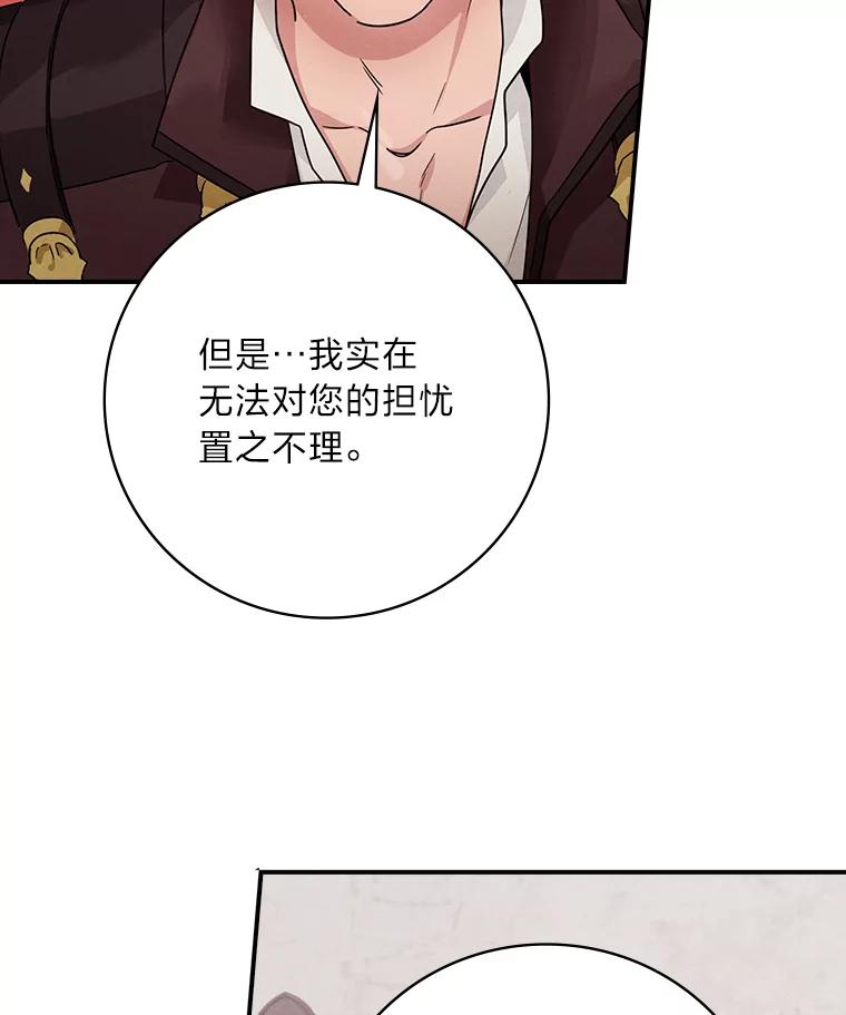 《找到我爸的儿子》14.哥哥大作战 第114页