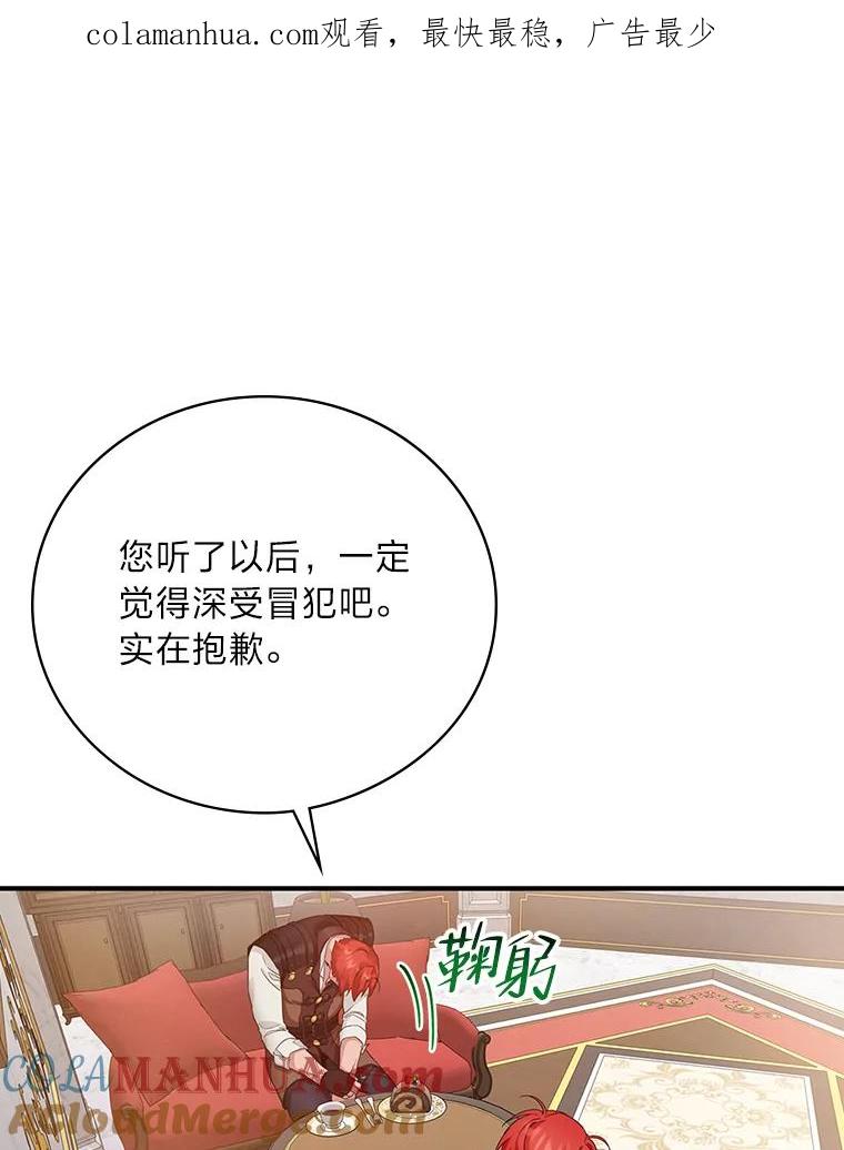 《找到我爸的儿子》14.哥哥大作战 第1页